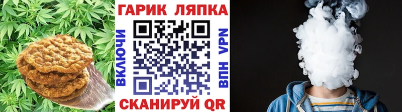 Печенье с ТГК марихуана  Череповец 