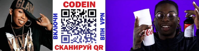 МЕГА как войти  Череповец  Кодеин напиток Lean (лин) 