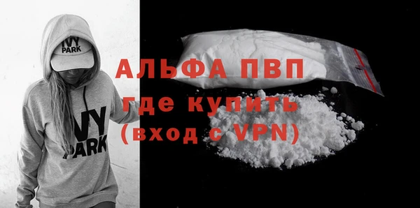 ALPHA PVP Верея
