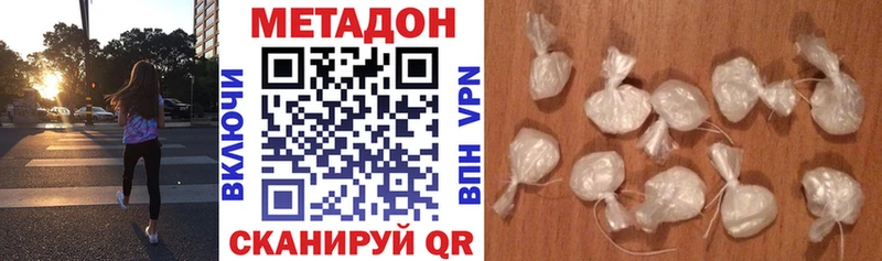 МЕТАДОН кристалл  как найти наркотики  OMG tor  Череповец 