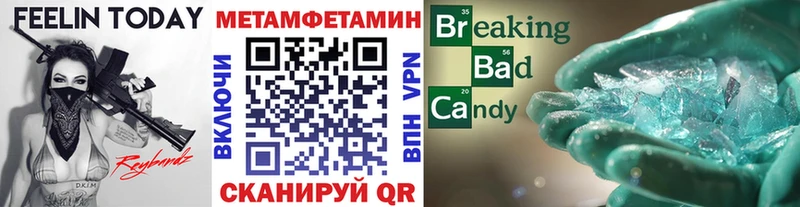 Метамфетамин Methamphetamine  Череповец 