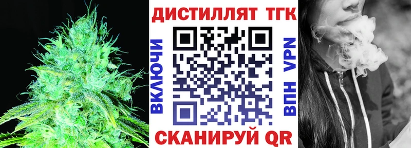 Дистиллят ТГК вейп с тгк  гидра зеркало  Череповец  цена наркотик 